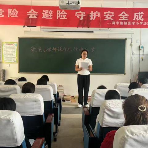 守师德初心     怀热爱前行 ——建安区蒋李集镇张宋小学         教师师德师风演讲比赛