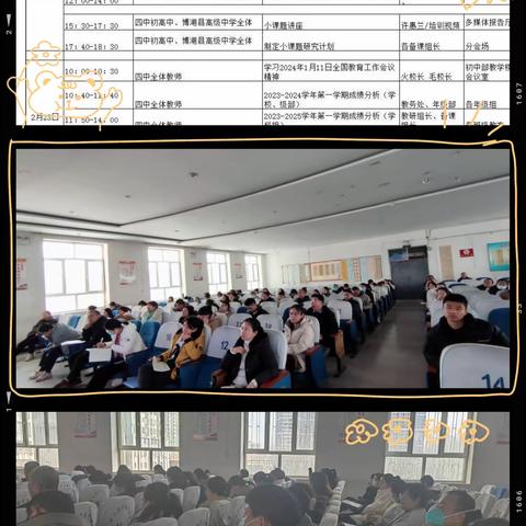 聚焦教师培训，赋能专业成长                             ——市四中春季教师培训纪实