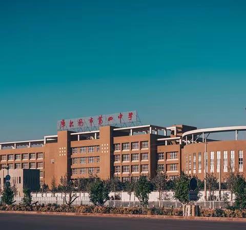 读书丰底蕴 书法正师品 ——市四中教师寒假作业展示活动