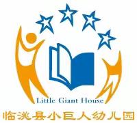 临洮县小巨人·尚爱幼儿园春节年俗知识合集——关于春节的习俗可以讲给孩子听！