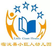 2024年学前教育宣传月《童心萌动·乐享六一》——临洮县小巨人·尚爱幼儿园文艺主题宣传活动