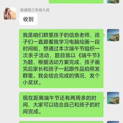 粽子飘香 ——电脑绘画课程超市端午节亲子活动