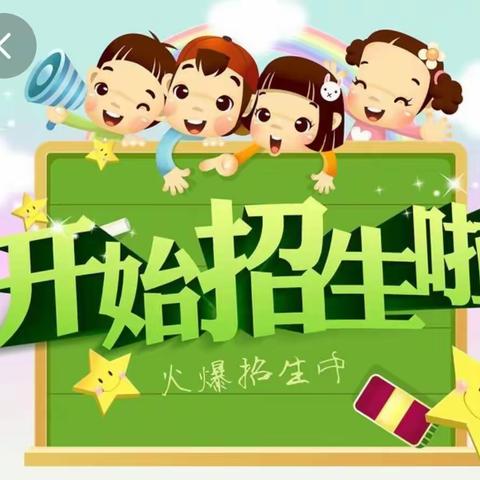 【招生通告】 三明市沙县区城关第一小学2023年秋季 一年级新生招生通告