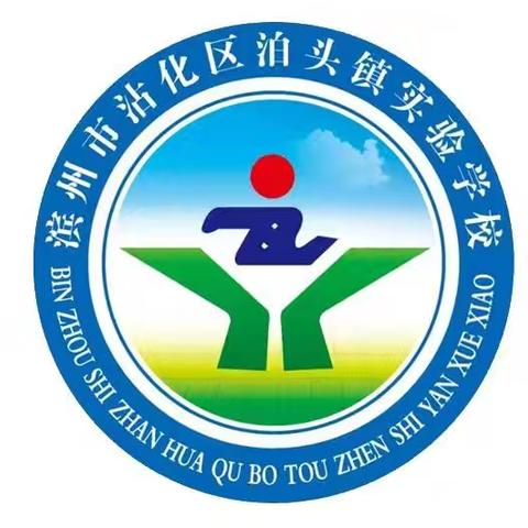 【强镇筑基】榜样引前行，蓄力攀高峰 ——泊头镇实验学校小学部阶段性表彰大会