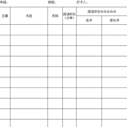 九龙岭镇初级中学寒假读书打卡活动告家长书
