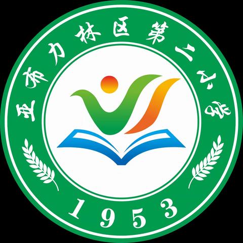 【亚林二小学党建】                 冰雪无情，心中有爱    ——尚志市亚布力林区第二小学清冰雪活动侧记