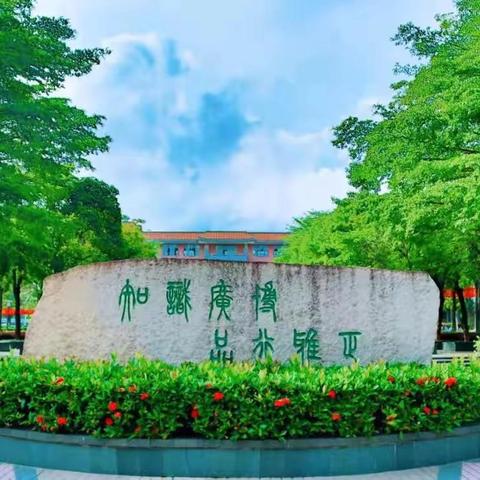 小小讲师展风采 乐学巧思提素养 阳东正雅小学二年级“我是数学小讲师”复赛