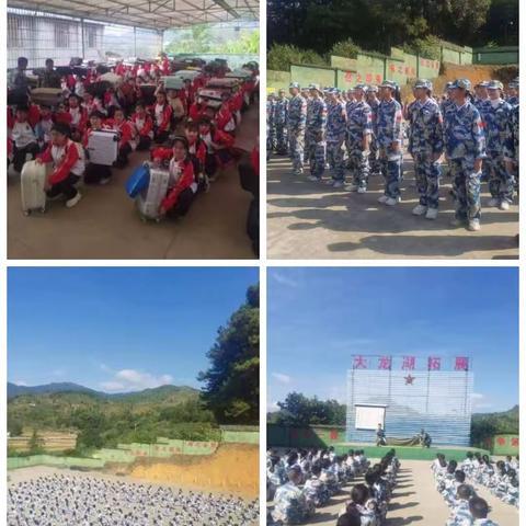 一中霞田校区七年级在大龙湖拓展社会实践活动