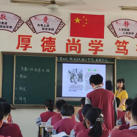 “校际交流研教学，携手共进谱新篇”记郴州市林邑中学与菁华园学校、文昌学校历史组教学交流活动