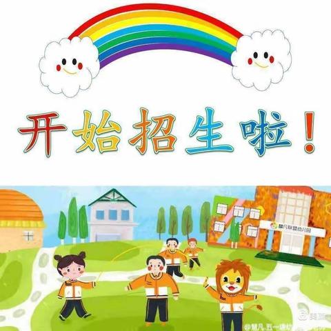 🌈慧凡•金摇篮幼儿园 2024年春季学位火热报名中🌈