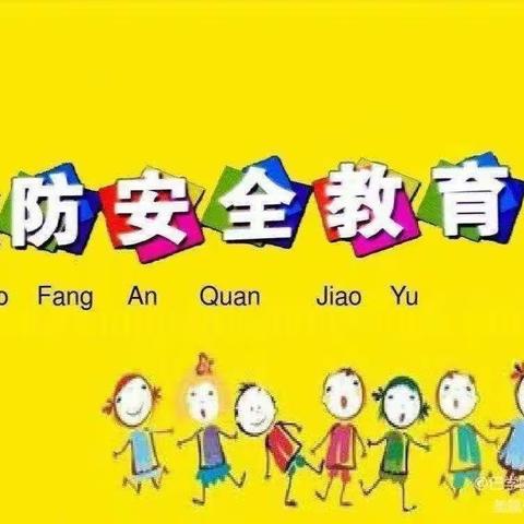 消防演练 安全“童”行——菏泽慧凡·东方名城幼儿园幼儿园消防安全逃生演练🚒