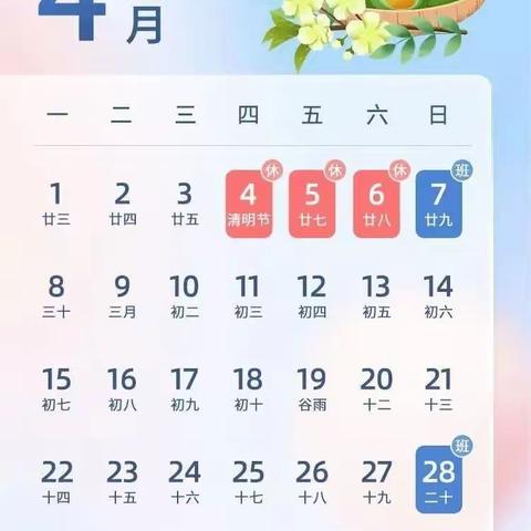 柳林镇第二小学2024年五一劳动节致家长一封信