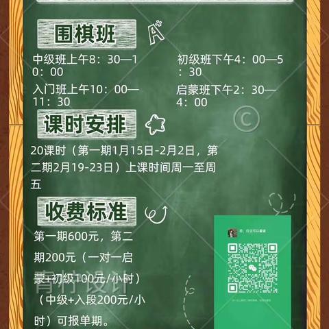 东川区古月棋馆，围棋/象棋，2024年秋季班招生啦，开班时间9月7日。