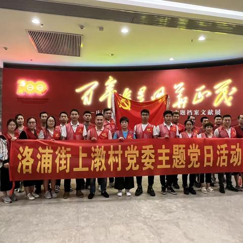 重温入党誓词 感悟时代变迁