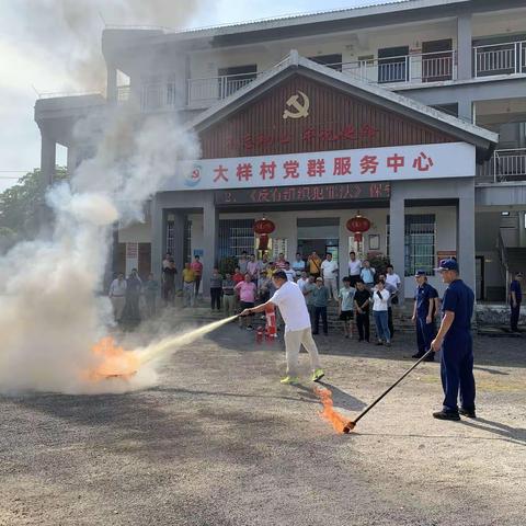 大样村委会组织开展消防安全培训及实操演练活动