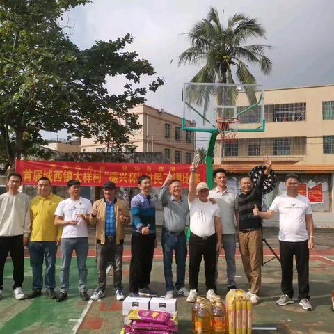 振兴我家园 建功自贸港--首届城西镇大样村“振兴杯”村民飞镖比赛活动