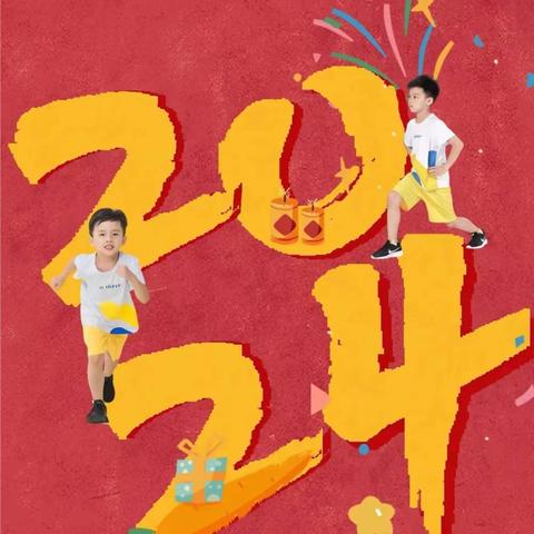 回首2023，感恩您的一路相伴，展望2024，期待振扬更好的未来！