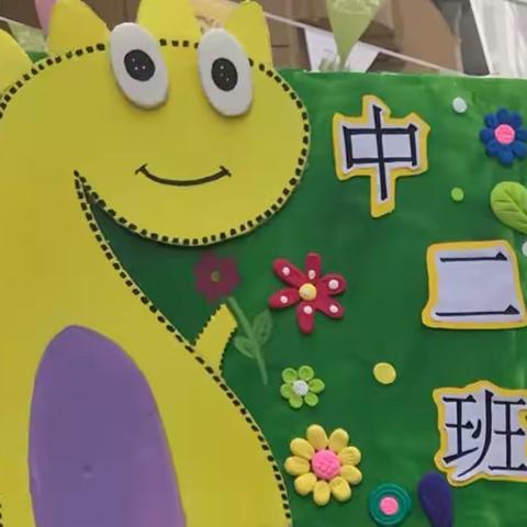 贝思特幼儿园中二班11月精彩回顾