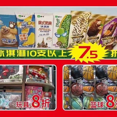 平武县江油关镇益家超市 "一周年感恩回馈" 正式开启 ，错过等一年…