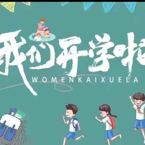 最美开学季 扬帆起航时——灵武八中2025年春季学期开学典礼暨表彰大会
