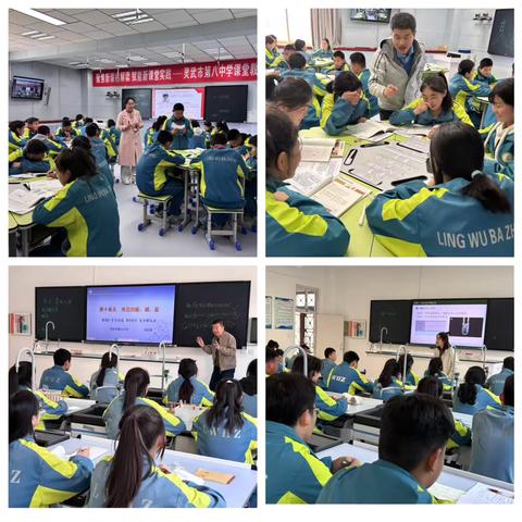 “聚焦课堂提质、共促城乡发展”—灵武市道德与法治、化学学科“送教下乡活动