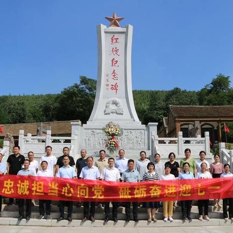 沂南县第四实验小学开展“迎七一”党员红色研学活动