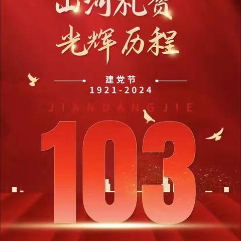 石井人民医院胸痛中心庆“七一”活动篇