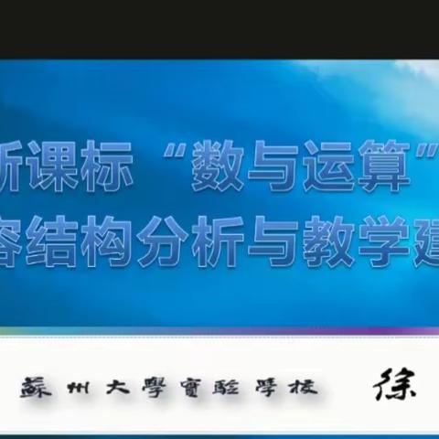 “读、抄、背、默” ——2023-2024-1滨城区小学数学名师工作室活动纪实