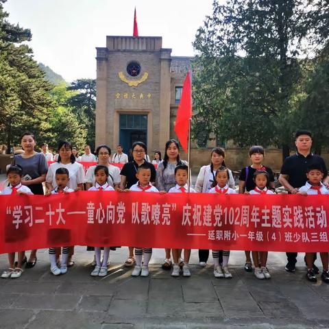 “学习二十大——童心向党，队歌嘹亮”庆祝建党102周年主题实践活动