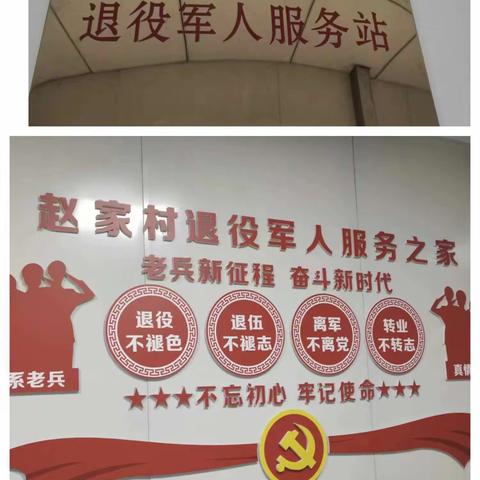 周陵办赵家村开展走访慰问活动