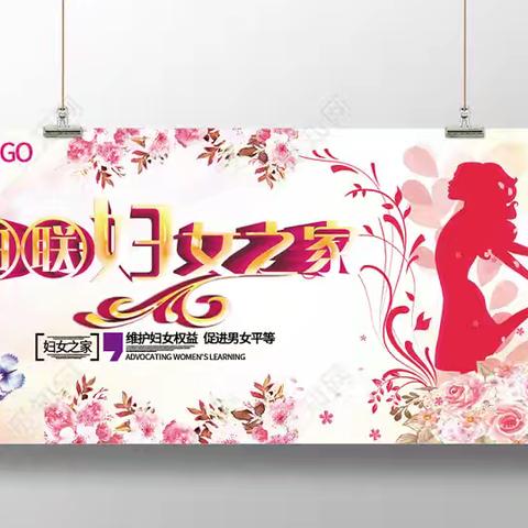 巾帼同心 维权同行