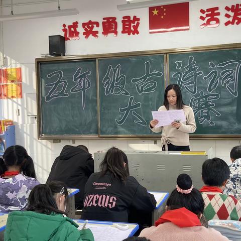 古韵飘香品诗词  墨染风华书经典 ——记新余市长青小学五年级古诗词比赛