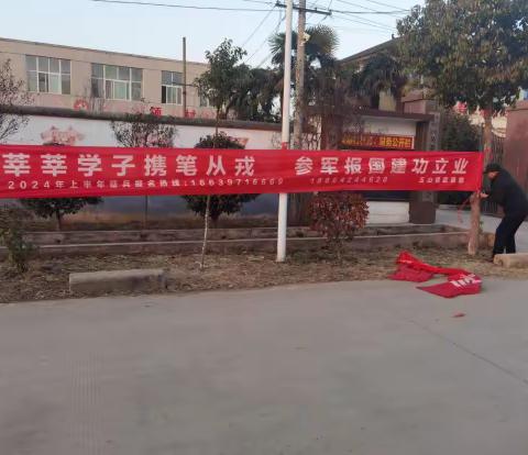 遂平县玉山镇 扎实开展征兵宣传 激发青年从军热情