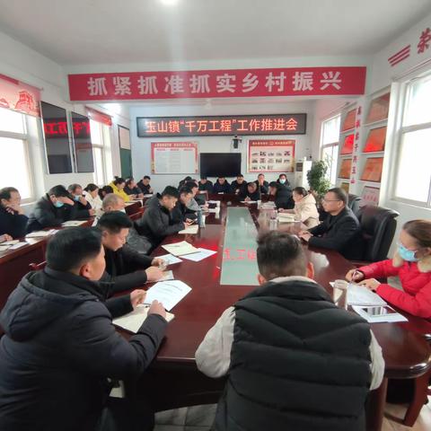 遂平县玉山镇 学习运用“千万工程”经验  建设宜居宜业和美乡村