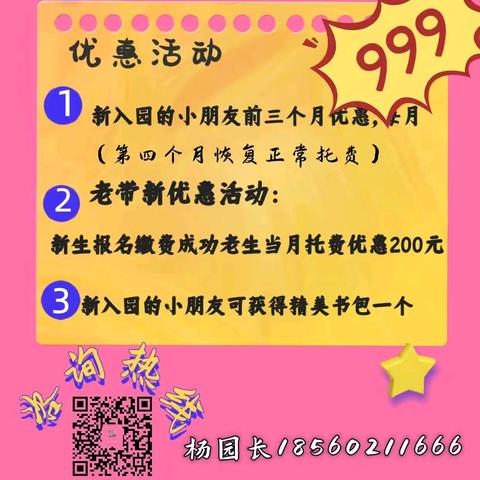 【博瀚•返园提醒】相逢在即 ，美好将至——博瀚幼儿园2025年春季返园通知及温馨提示