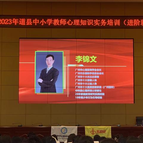 提升师生沟通技巧，促进学生心理健康成长