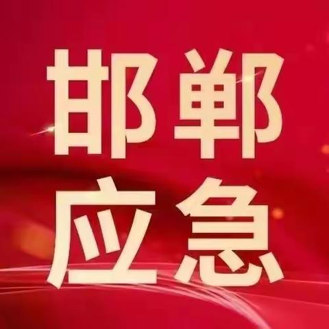 邯郸市应急管理局到武安市督导工贸行业“三率”管理工作落实情况