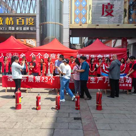 王庄社区以“人人讲安全   个个会应急   畅通生命通道”为主题开展安全生产月活动