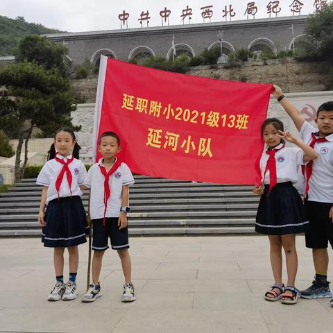 延职附小“学习二十大——童心向党 队歌嘹亮”庆祝建党102周年主题实践活动