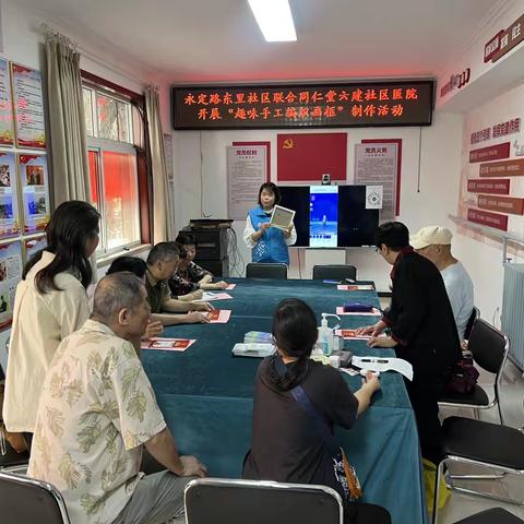 永定路东里社区开展便民义诊活动与趣味手工编织画框活动