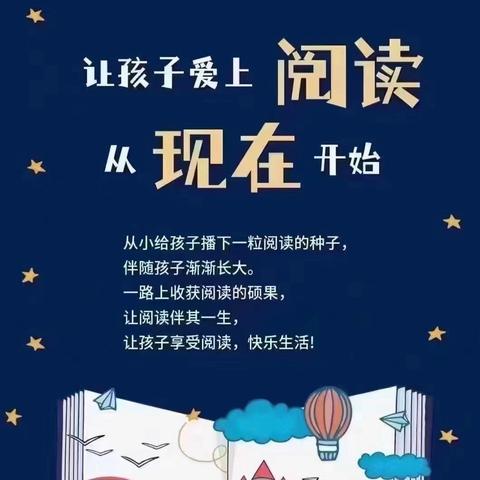 “书香润童心，阅读伴随我成长” ‍上邵幼儿园十月书香阅读活动 ‍