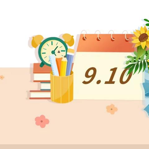 躬耕教坛  强国有我 —记湾碧乡教育体育工作会暨2023年教师节庆祝大会
