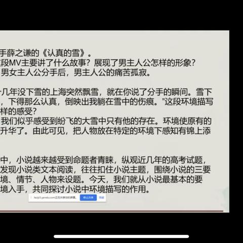 研修网教研活动3