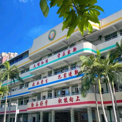 家校共育，助力成长——韶关市武江区田家炳小学2024-2025学年第一学期期中家长会