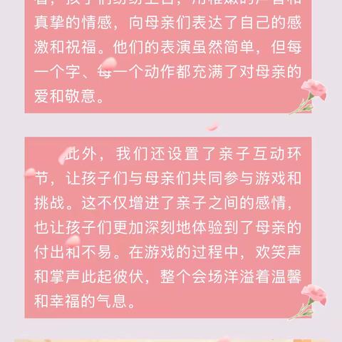 参加城市山林艺术团母亲节活动