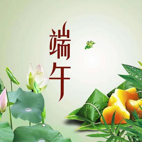 关爱学生，幸福成长——南东坊镇中心校育才小学端午节手抄报活动