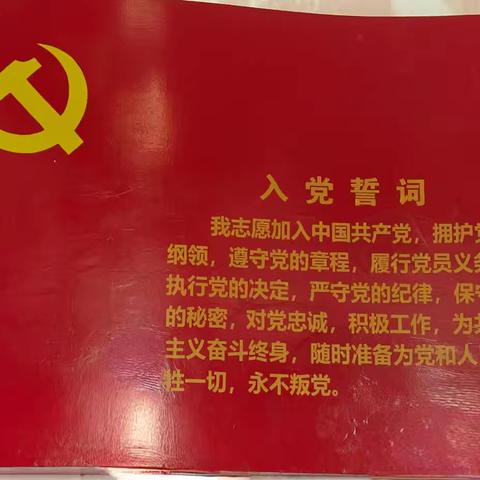 传承红色精神     巩固党纪教育