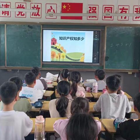 朱寨镇闫寨小学开展知识产权宣传周活动