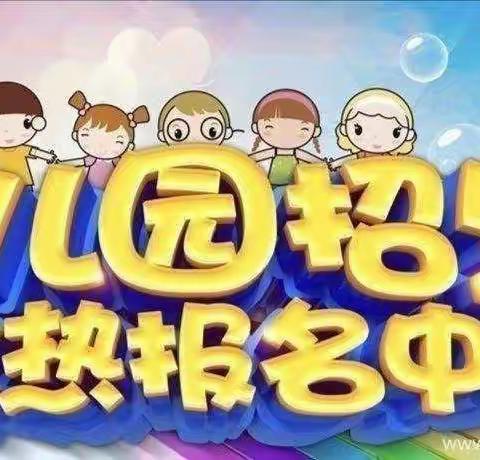 海鸥幼儿园2023秋季学位火热💖💞预定中