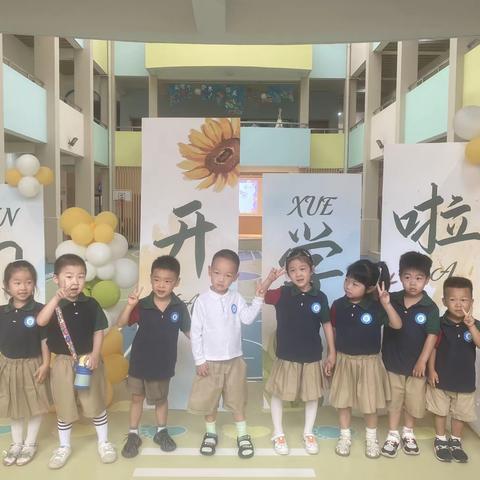 光谱国际·时代花园幼稚园海棠班9月开学季“幼见幸福”